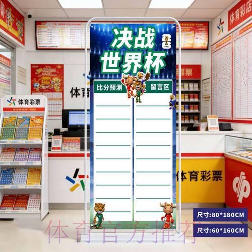 2026世界杯比分网站热门 2026世界杯比分网站热门