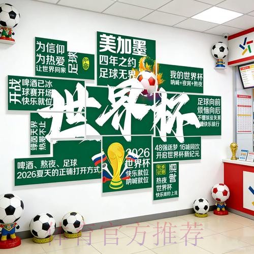 2026世界杯投注教程最新网址 2026世界杯投注教程最新网址