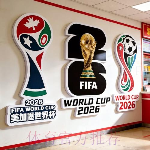 2026世界杯投注教程最新网址 2026世界杯投注教程最新网址