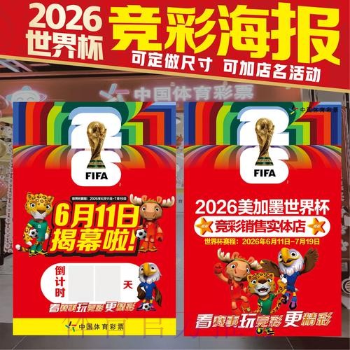 世界杯投注哪个好热门 世界杯投注哪个好热门