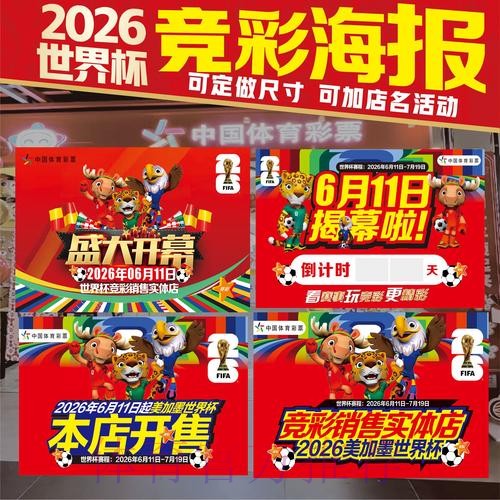 世界杯投注哪个好热门 世界杯投注哪个好热门